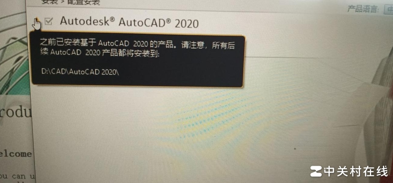 CAD安装出错怎么办