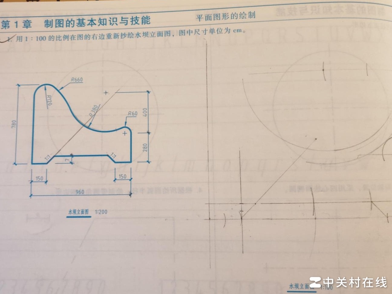 圆弧连接方法解析