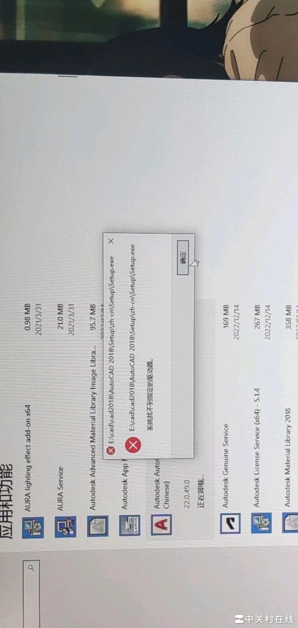 硬盘损坏后软件无法卸载