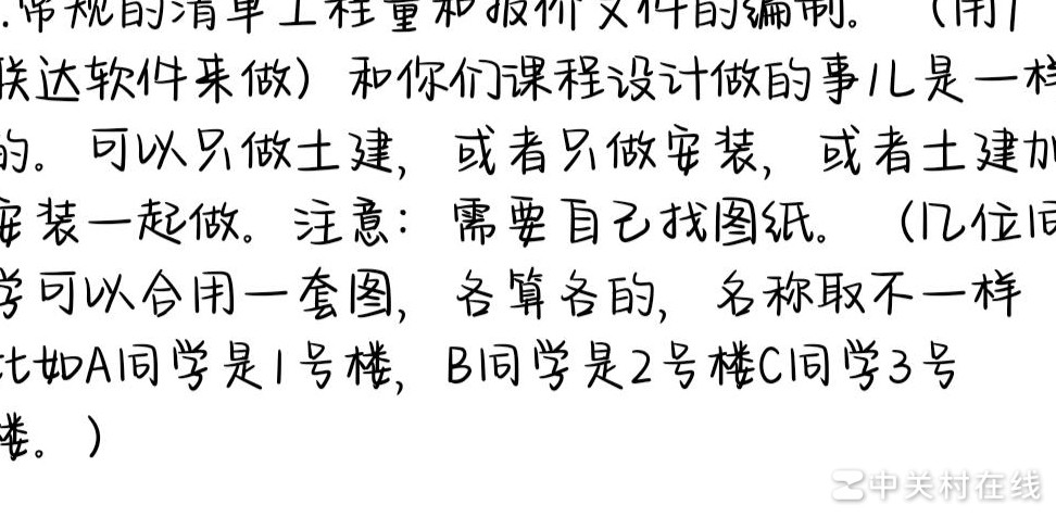 工程造价毕业设计攻略