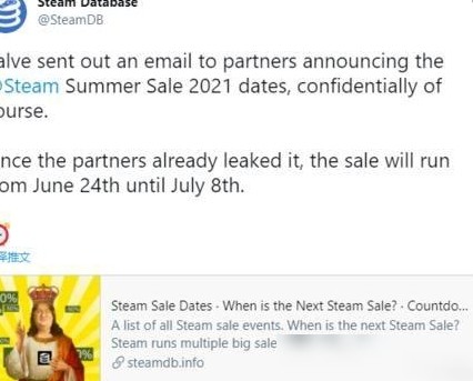 2021 Steam夏促开启