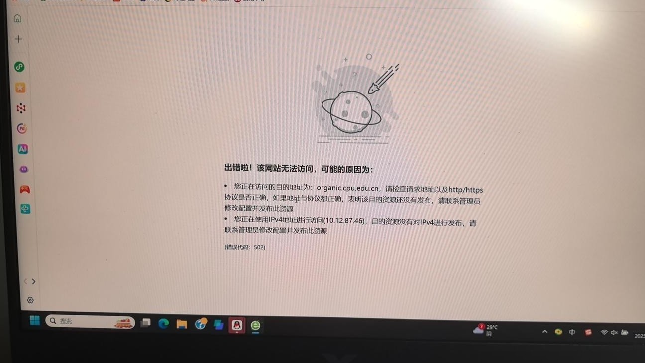 账号突然无法登录