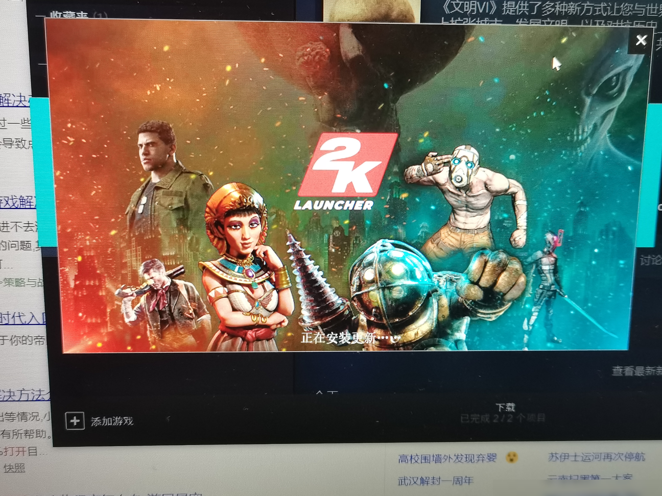 文明6刚买就出问题？
