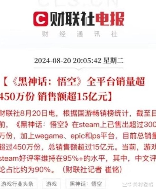 游戏科学与黑神话悟空