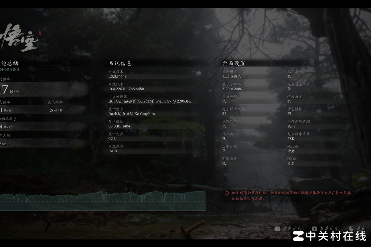 核显轻薄本玩黑神话方案