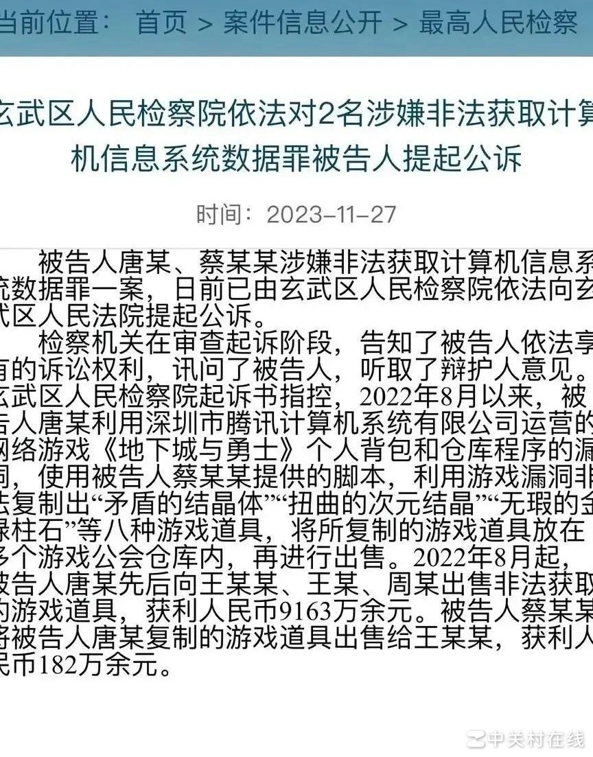 DNF惊现亿元复制bug