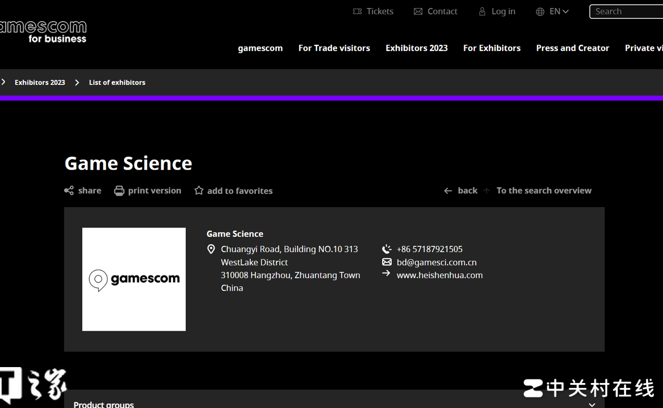 黑神话，悟空亮相科隆展