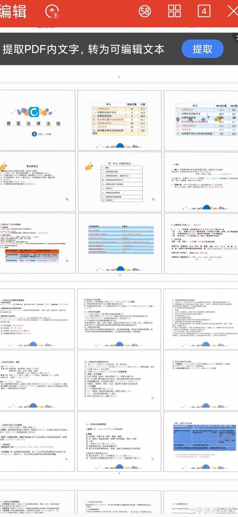 讲义打印清晰方法