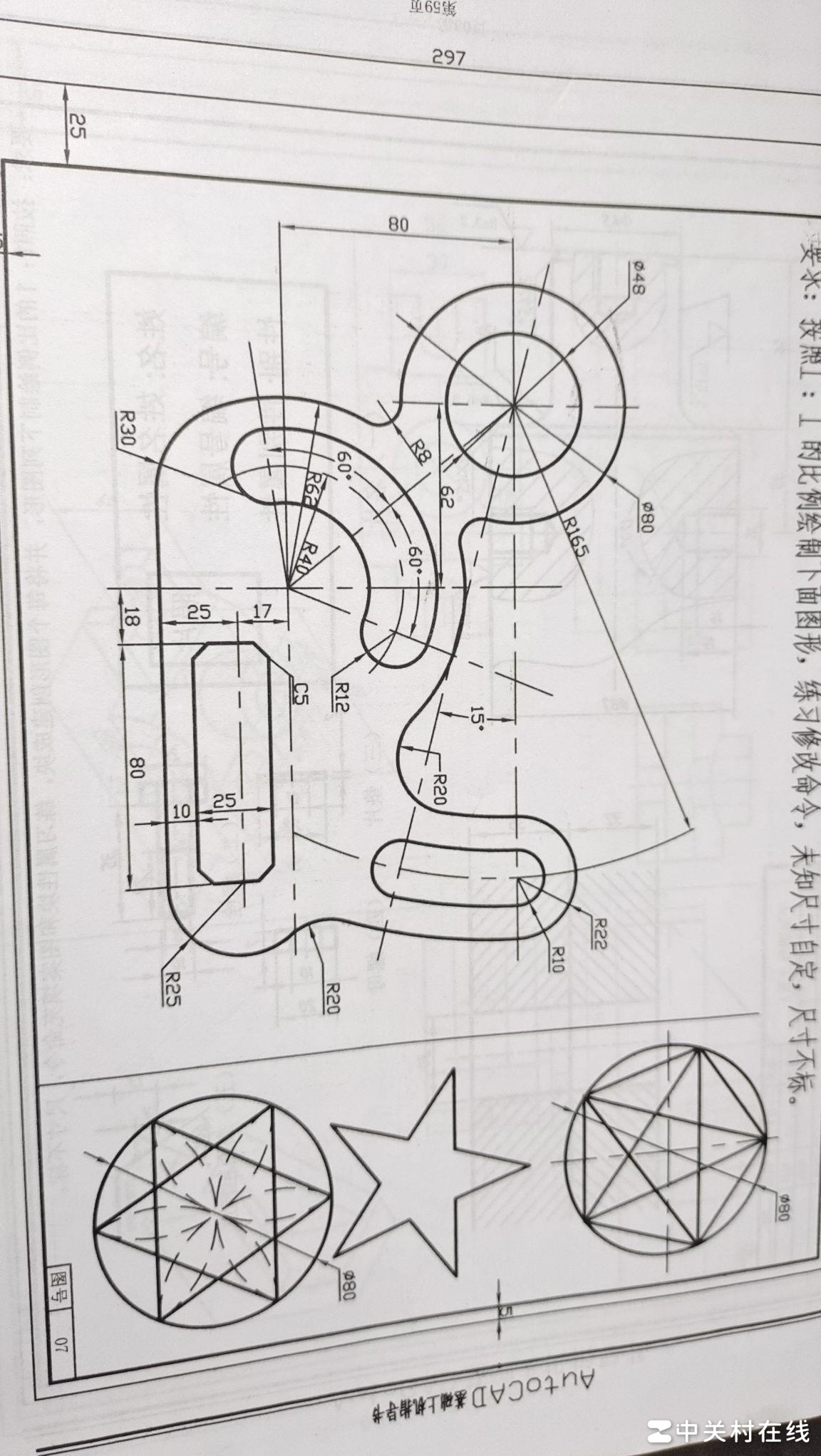 CAD中如何绘制该图