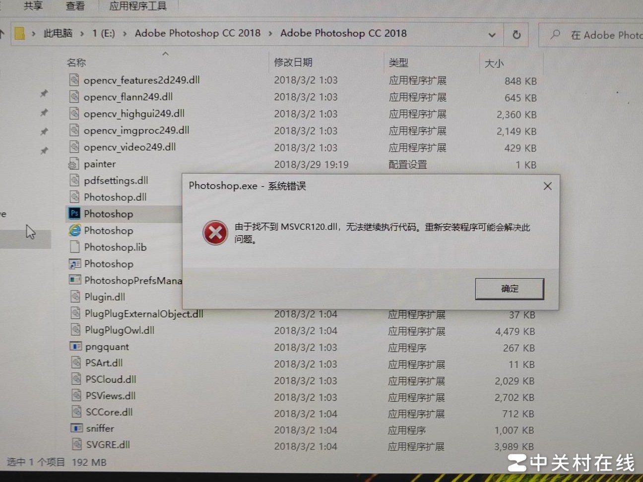 PS2018导出U盘失效原因