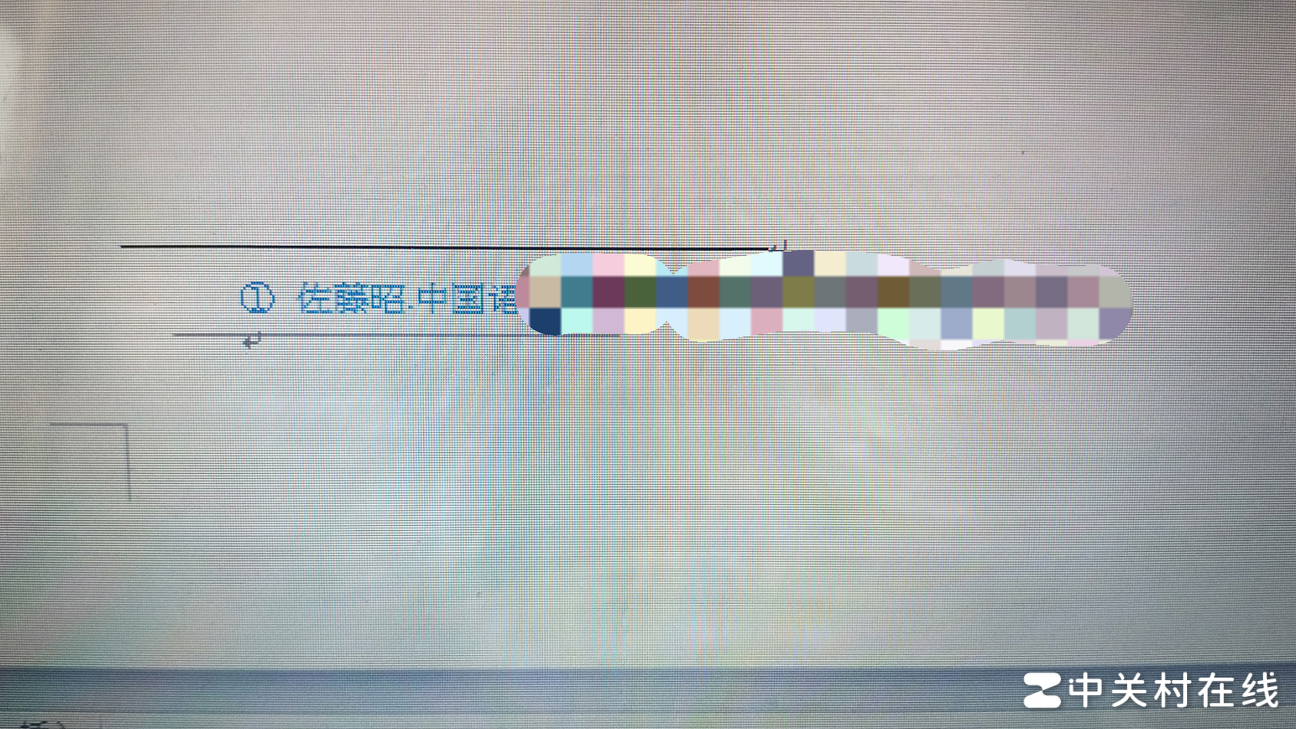 文档中下划线无法取消