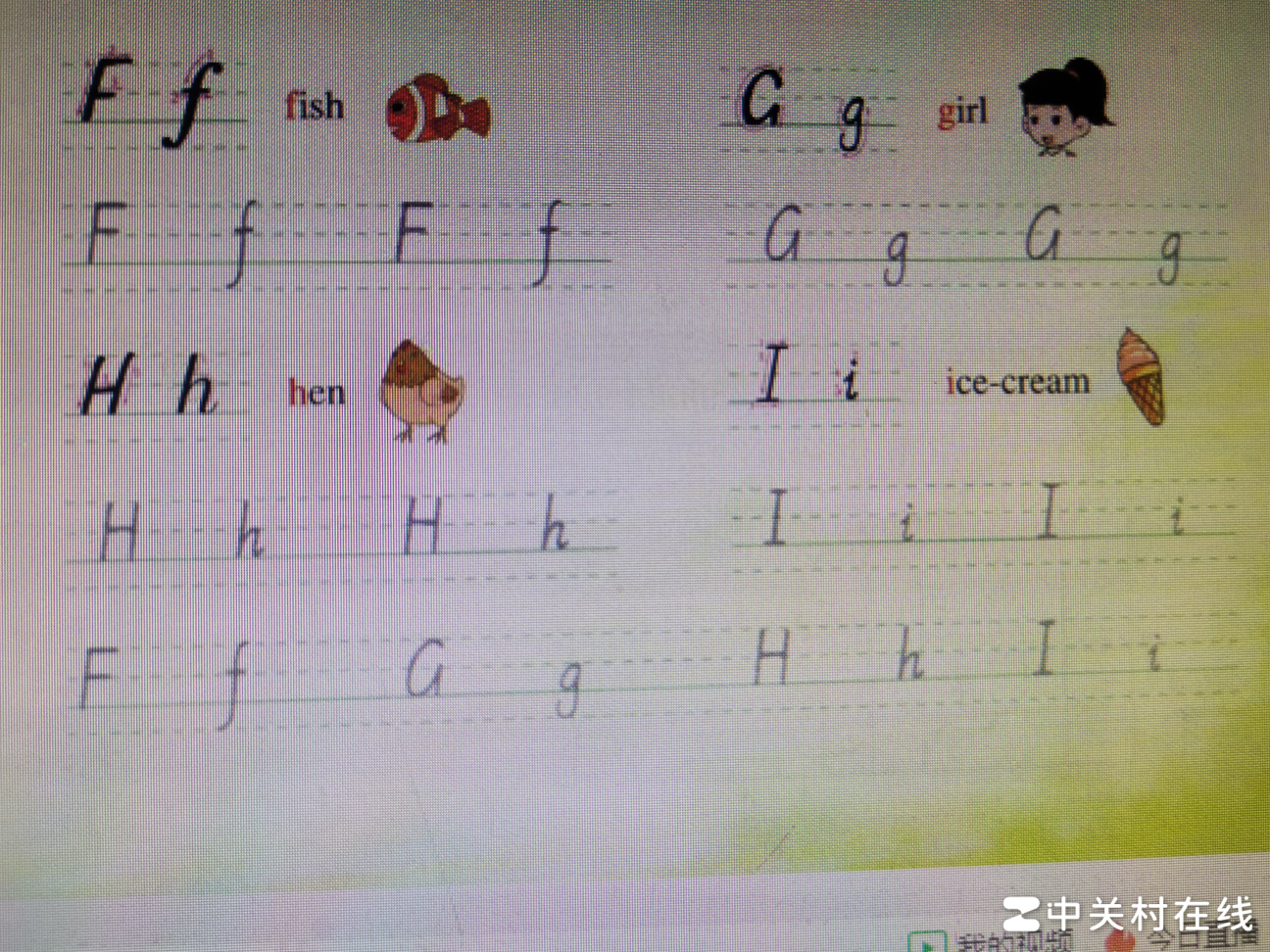 中小学英语字母书写要求