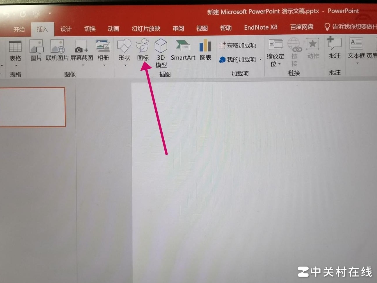 PPT2019插入图标报错解决