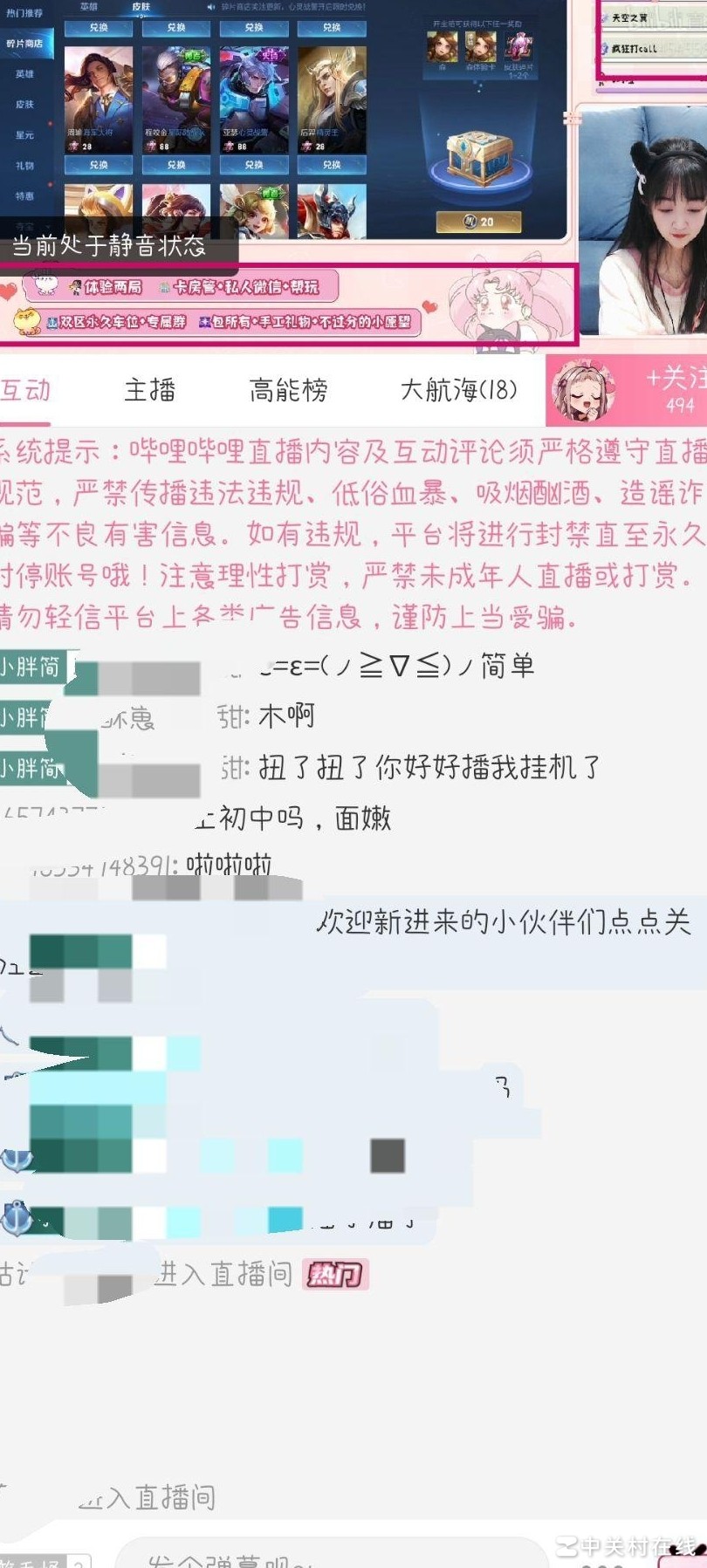 直播背景布置技巧