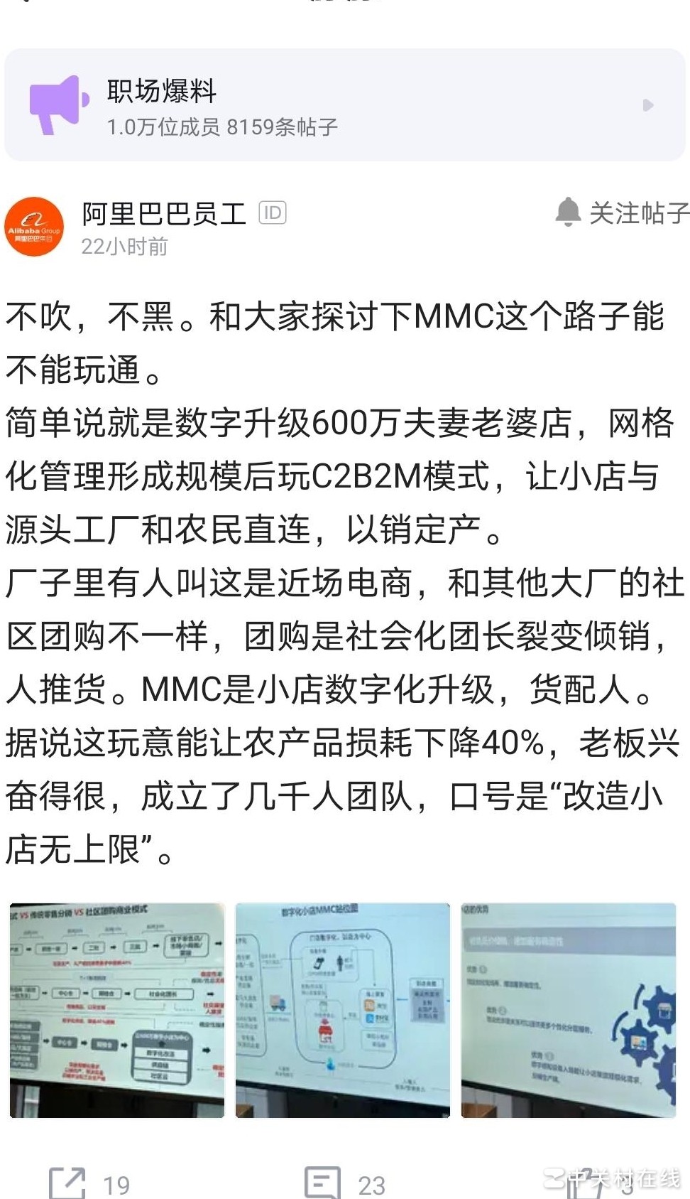 阿里总裁PPT泄露事件