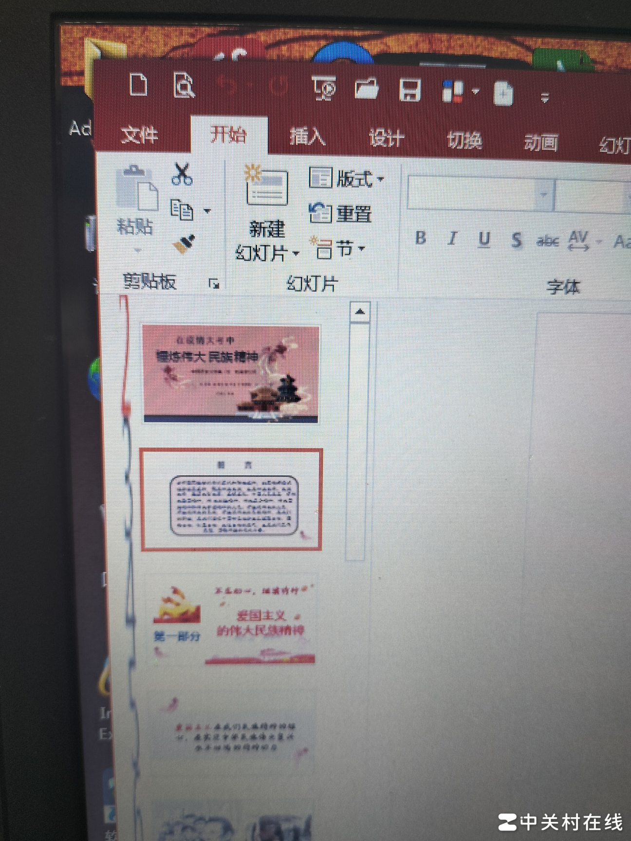 PPT页码与幻灯片不重合