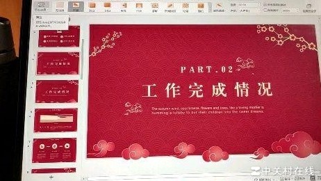 PPT切换效果如何实现？