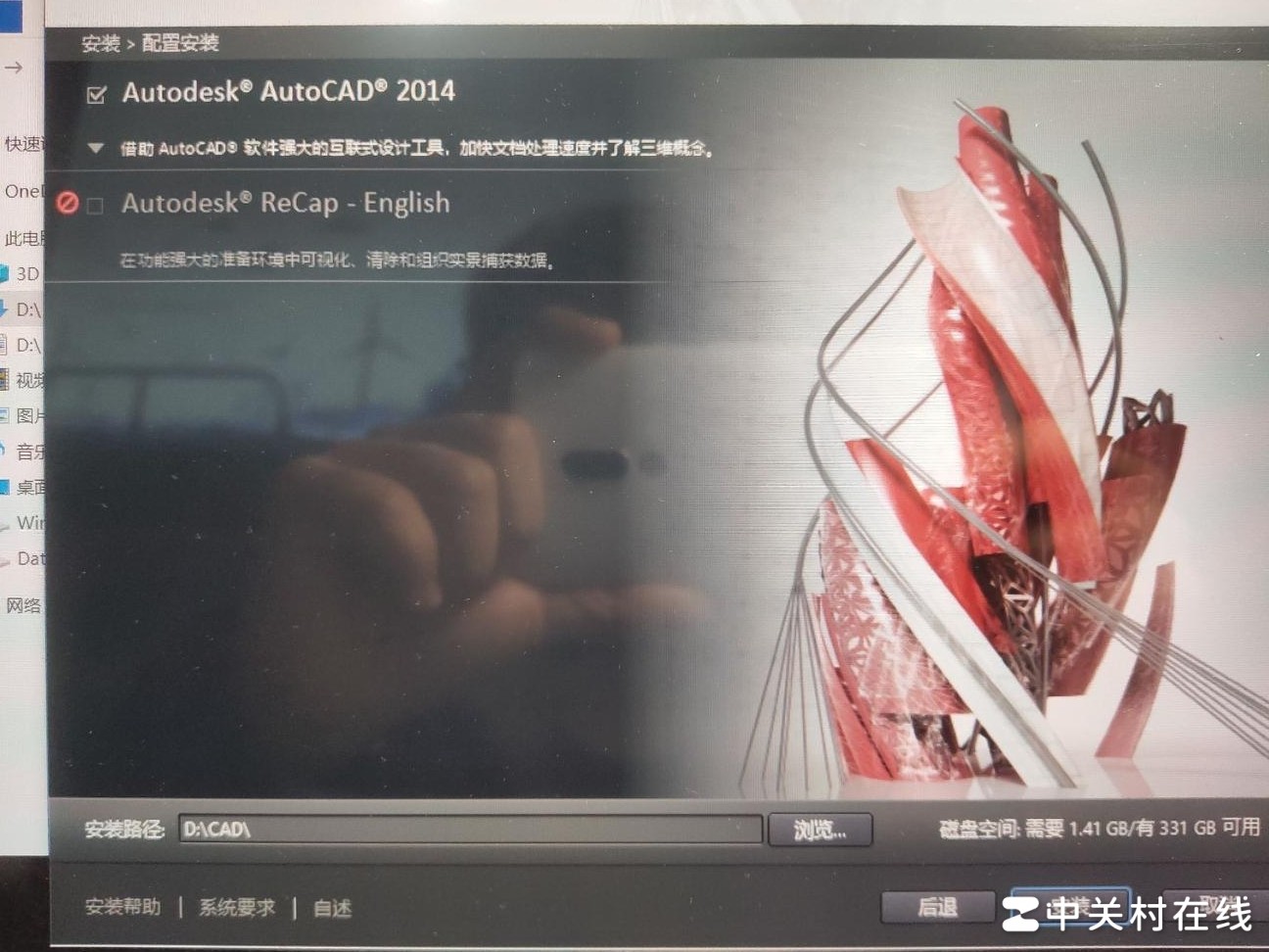 CAD2014重装后问题解决