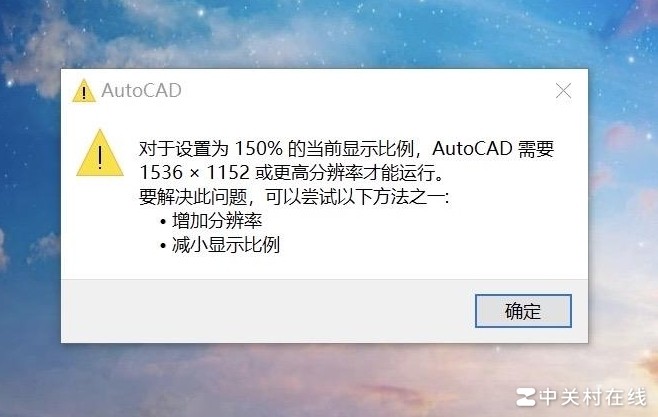 CAD问题快速解决方法