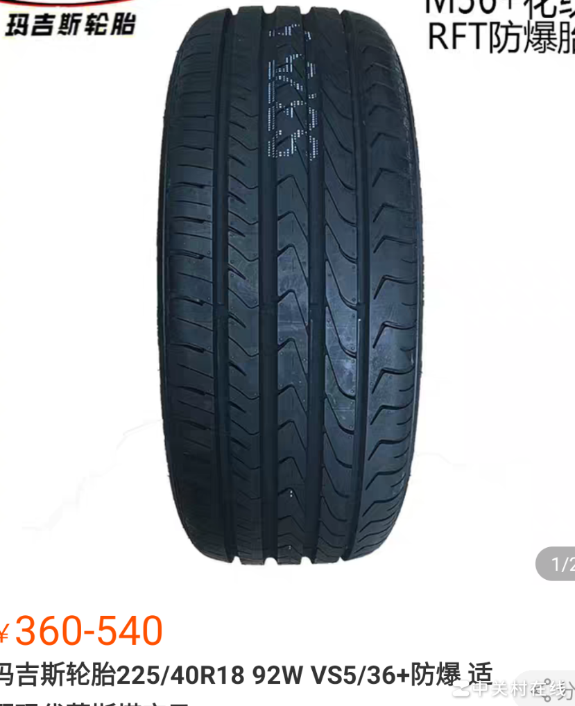 换轮毂后如何选轮胎