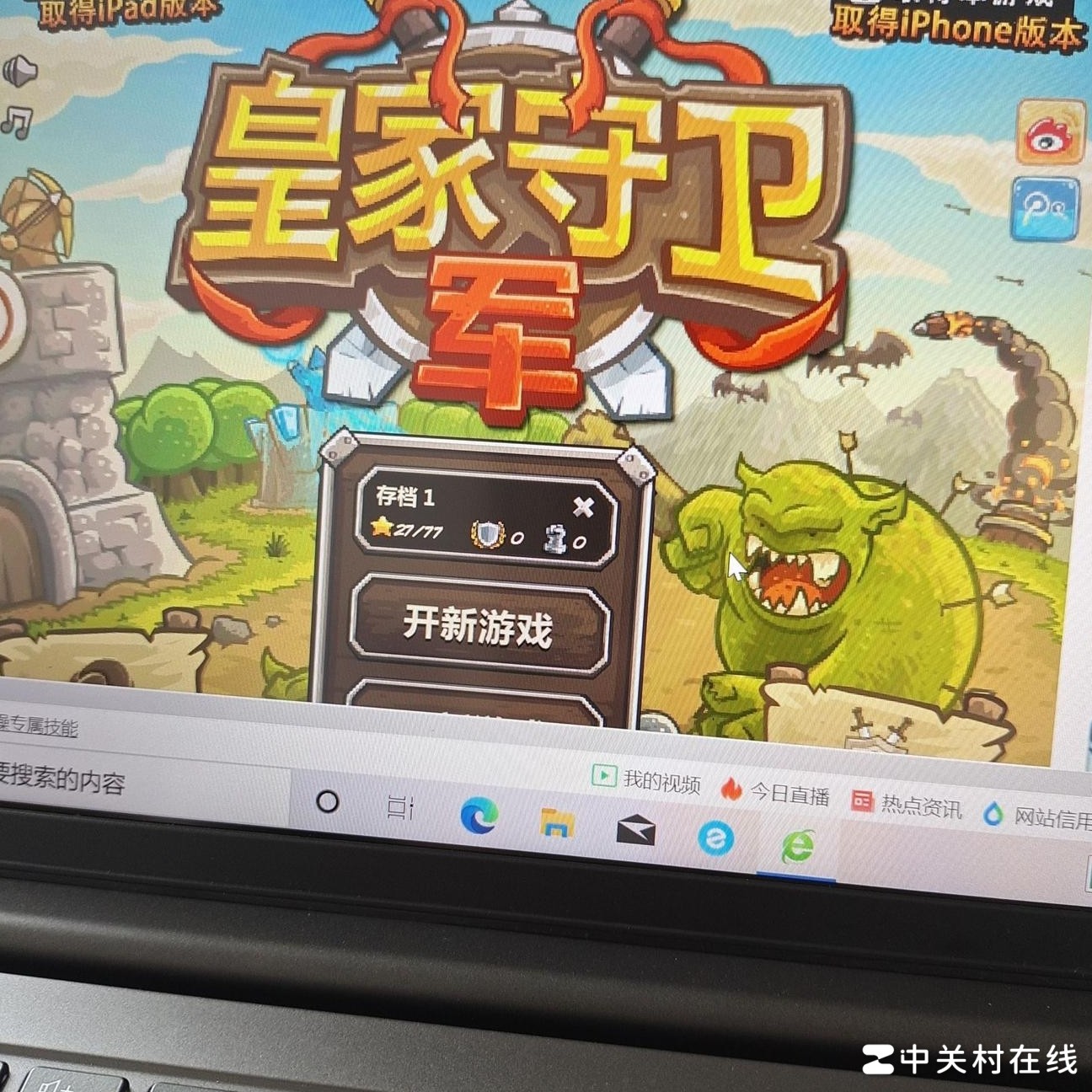 如何调小电脑屏幕比例