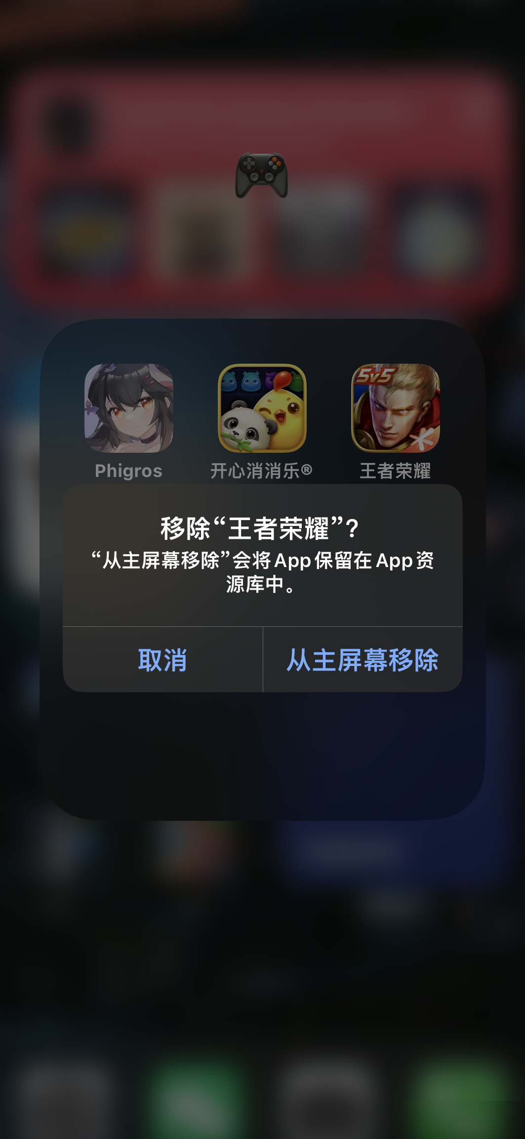 iPhone为何无法卸载App？