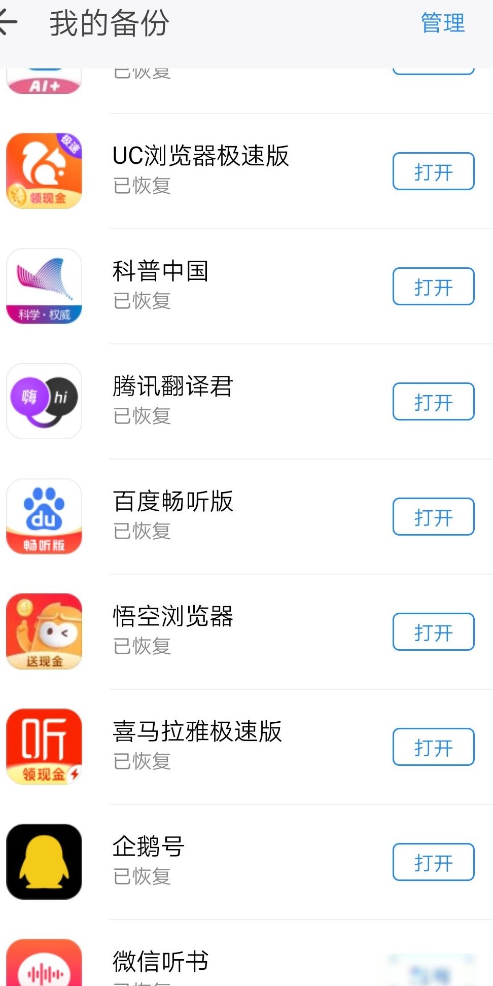 QQ同步助手同步范围揭秘