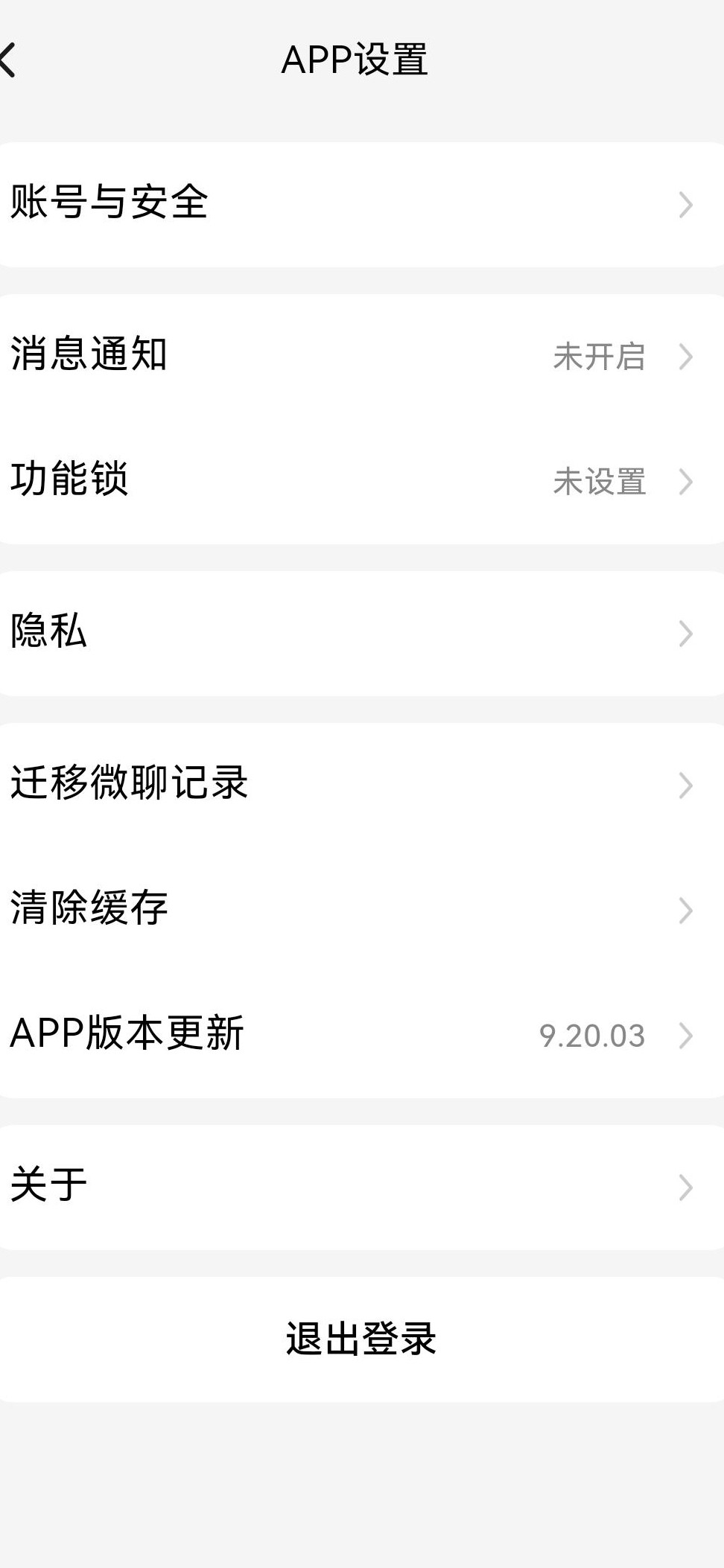 小天才APP关闭震动方法