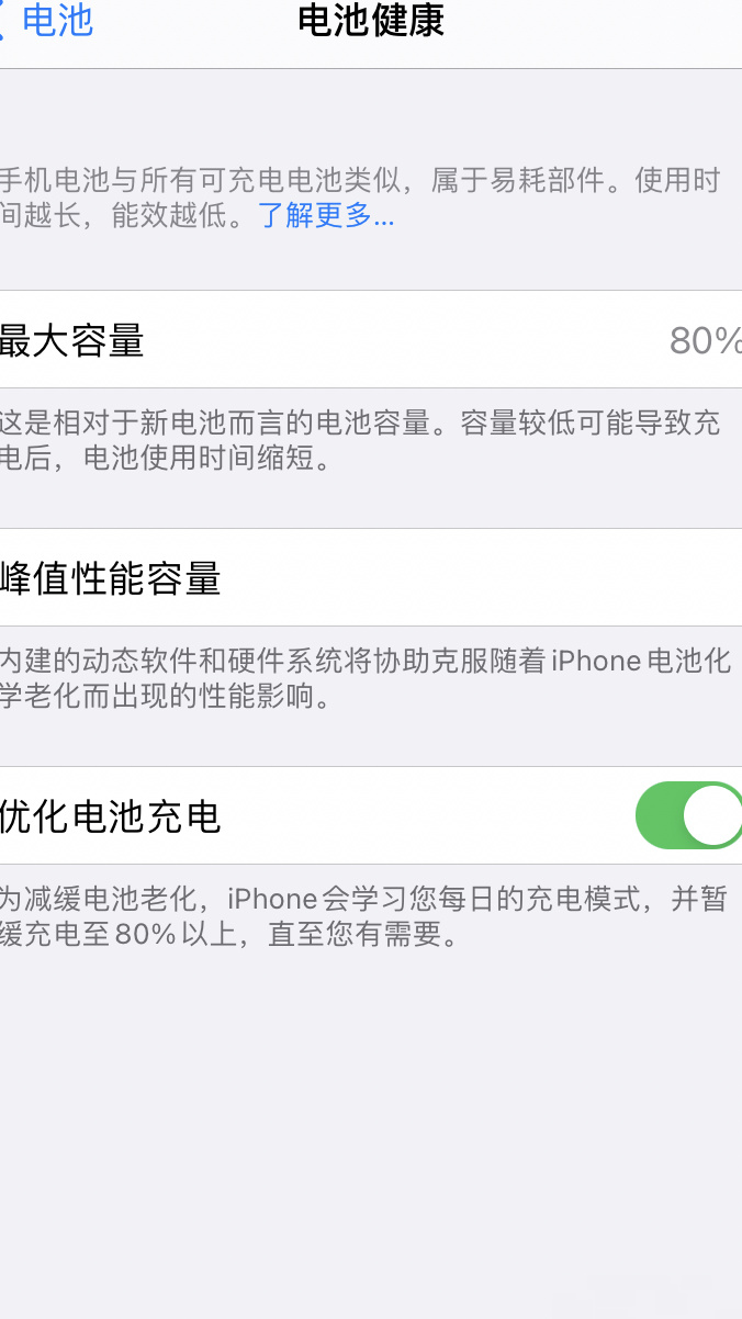 iPhone SE 2022换电池建议