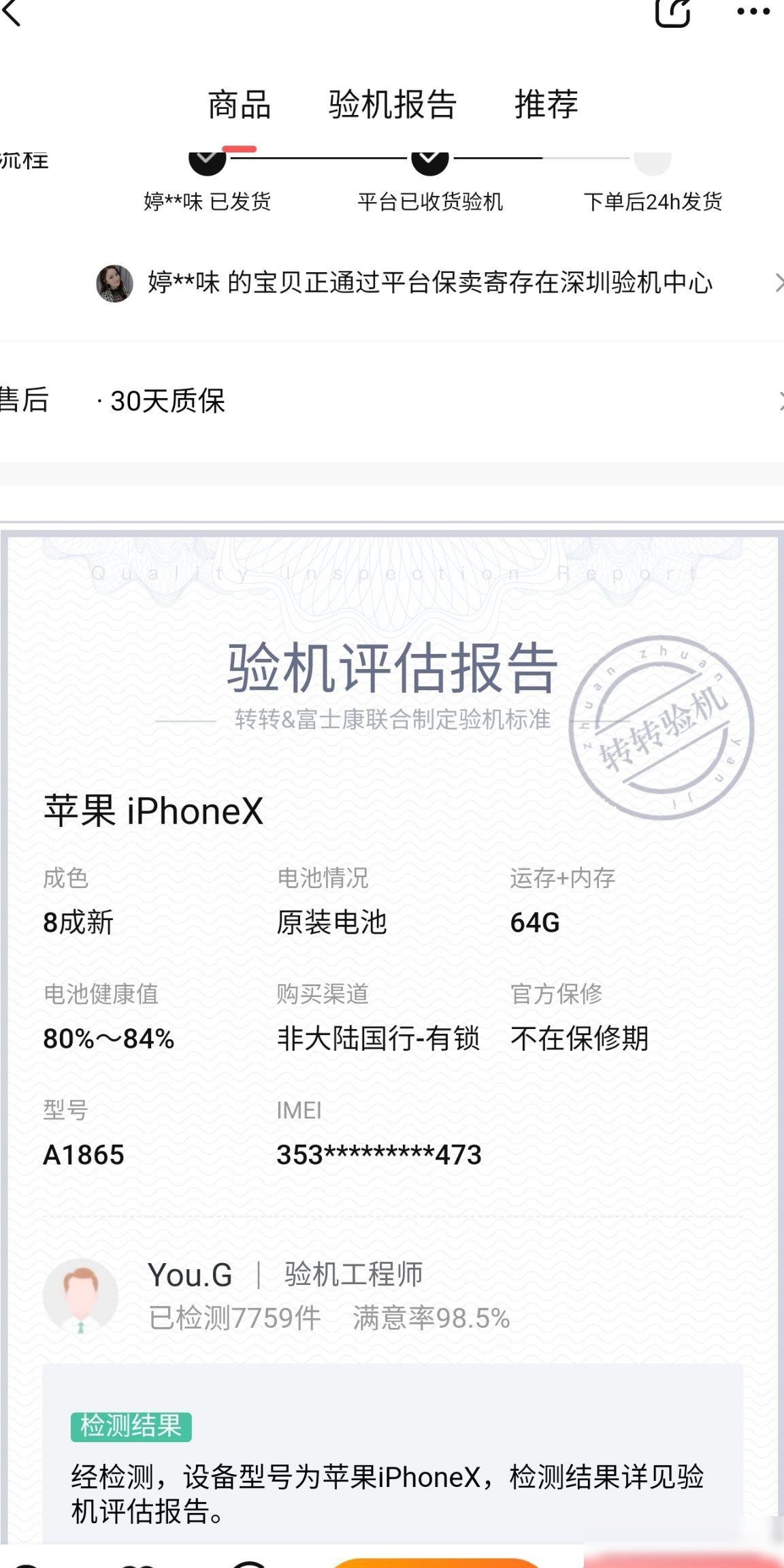 苹果外版有锁机是否黑解