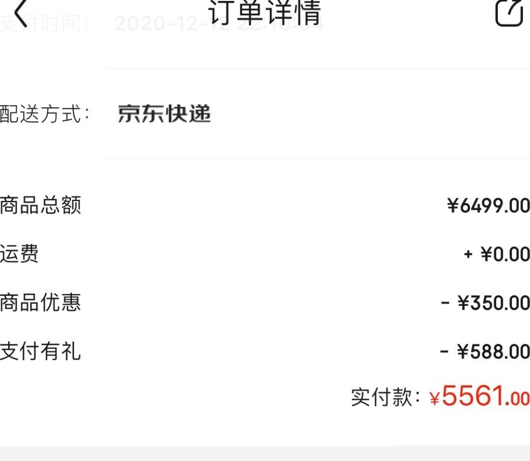 京东分期买苹果利息高吗