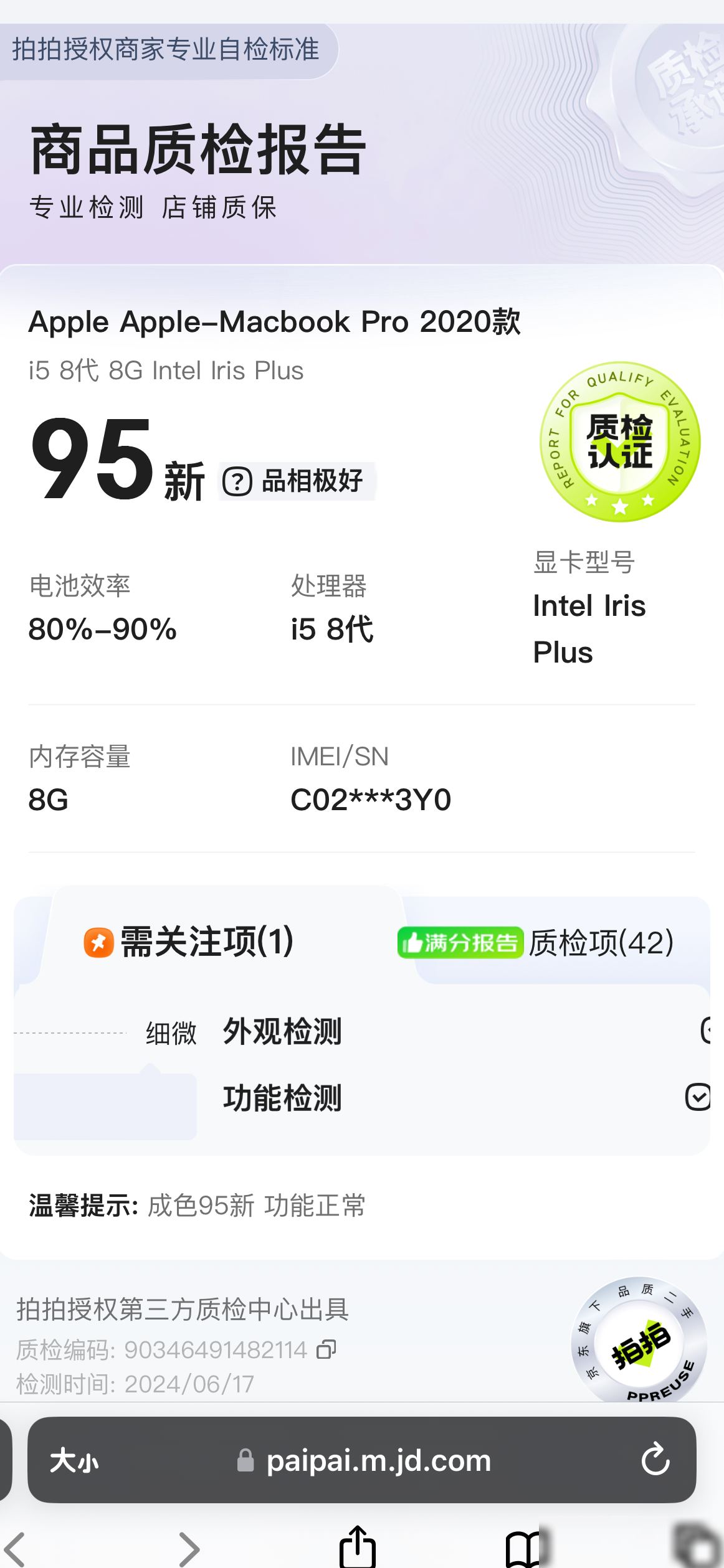 4239元MacBook Pro值不值？