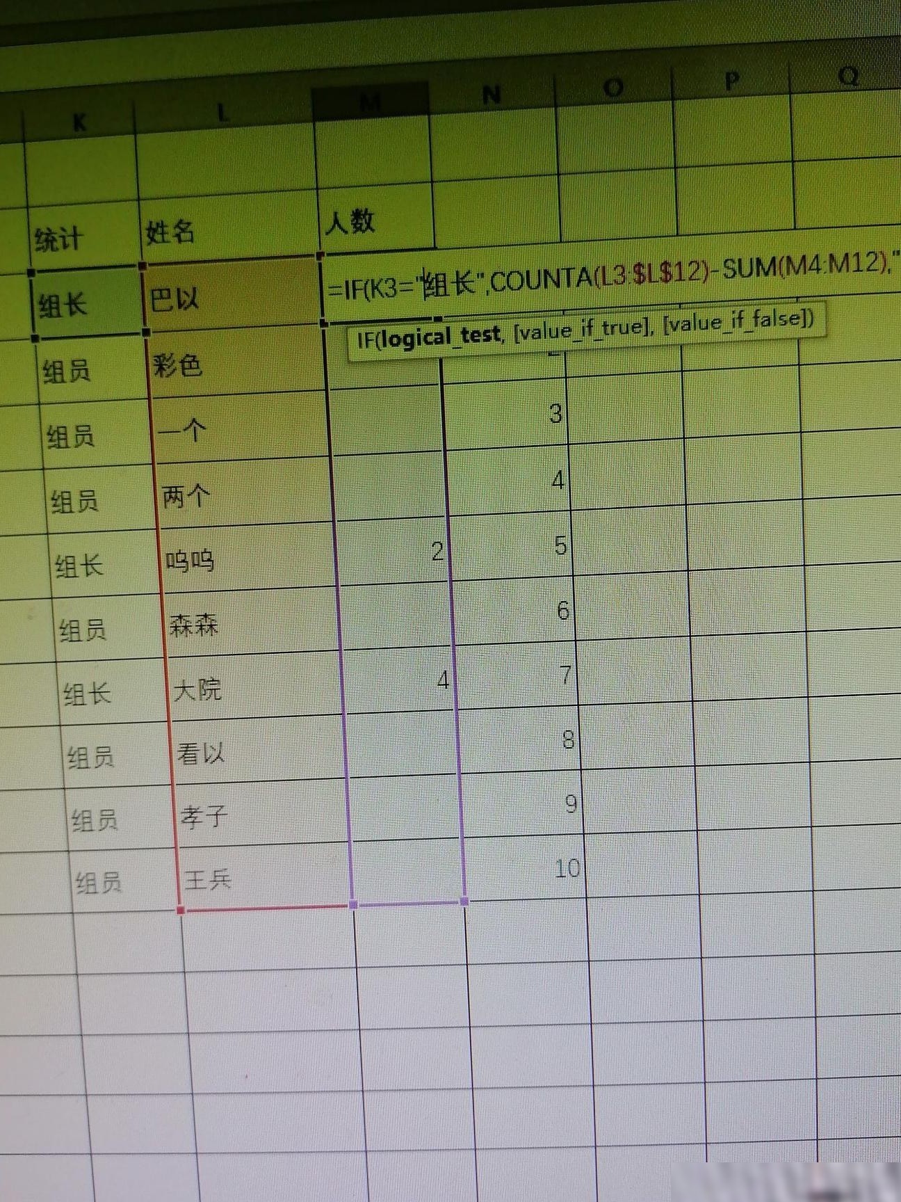 这个公式到底怎么算？