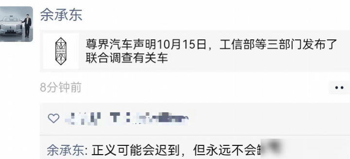 余承东回应刹车踏板调查