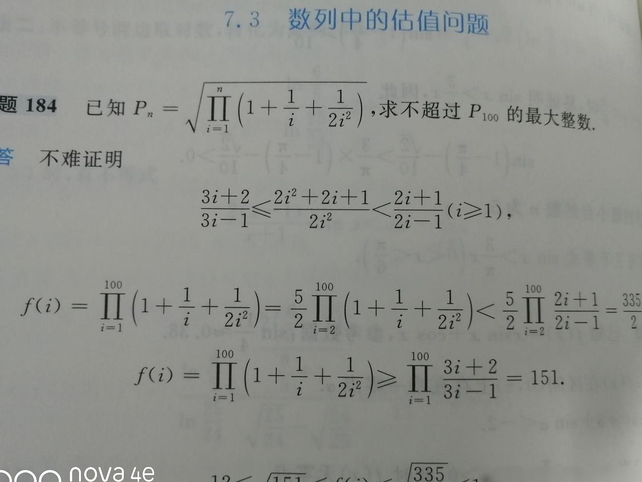 这是什么奇怪数学符号？