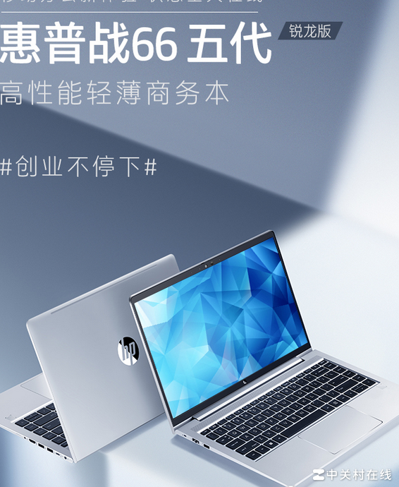 惠普战66五代值得入手吗
