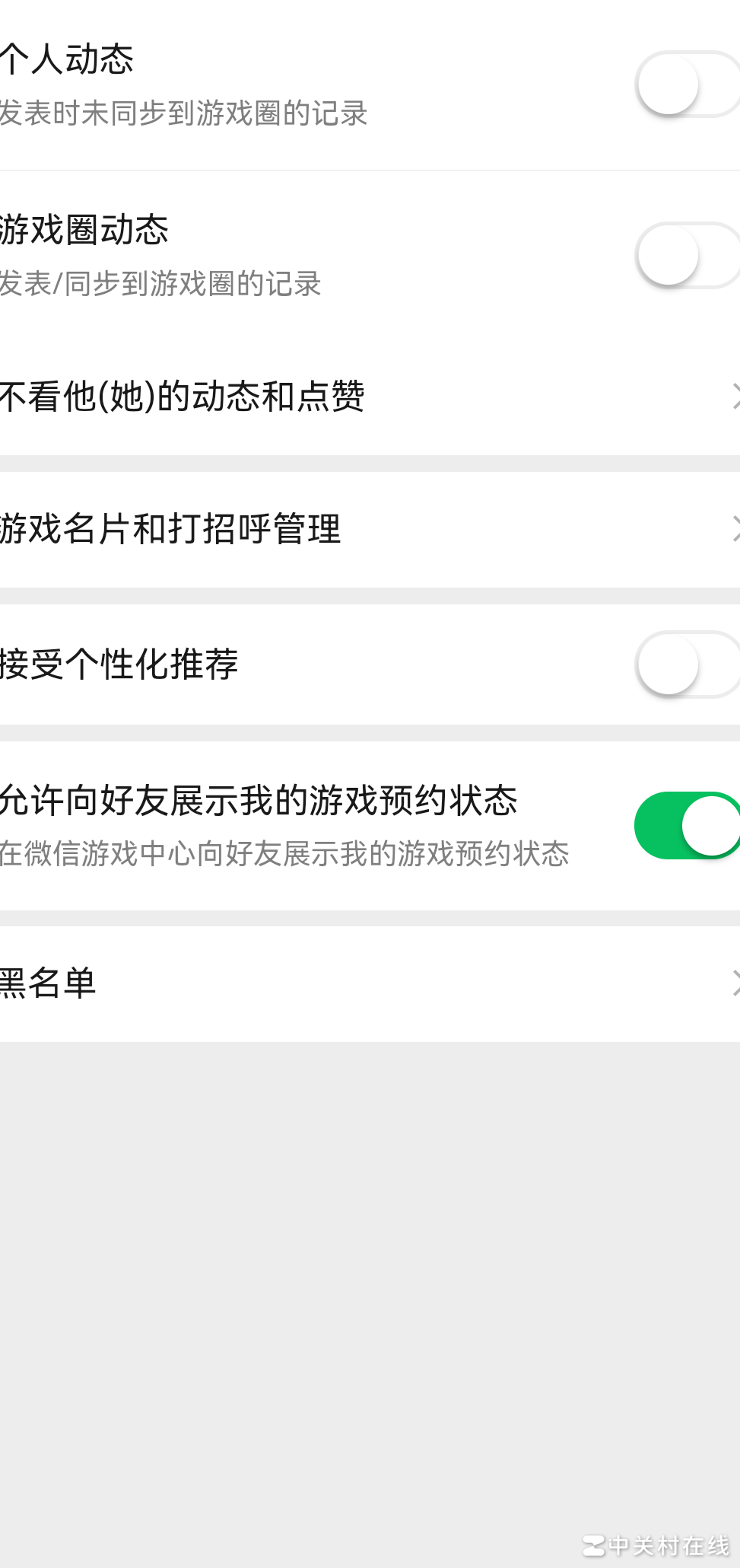 王者荣耀动态关闭无效？