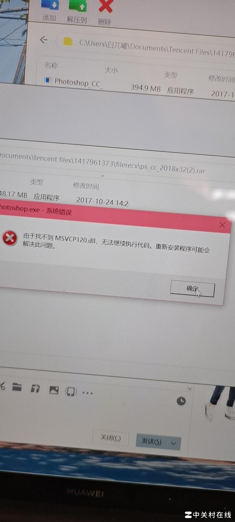 PS卸载重装后打不开？