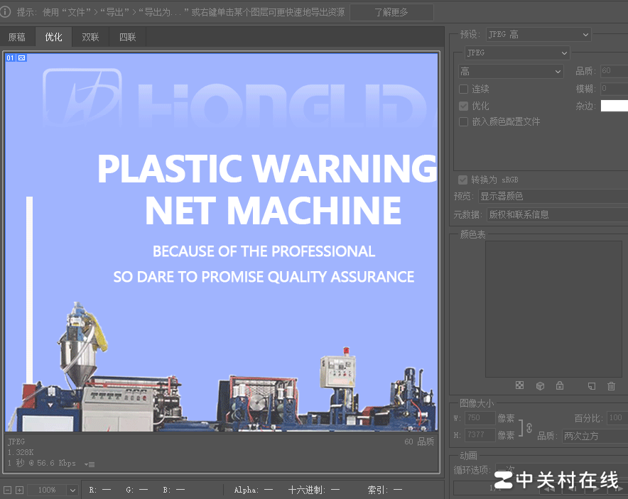 为啥WEB设置JPG却导出GIF