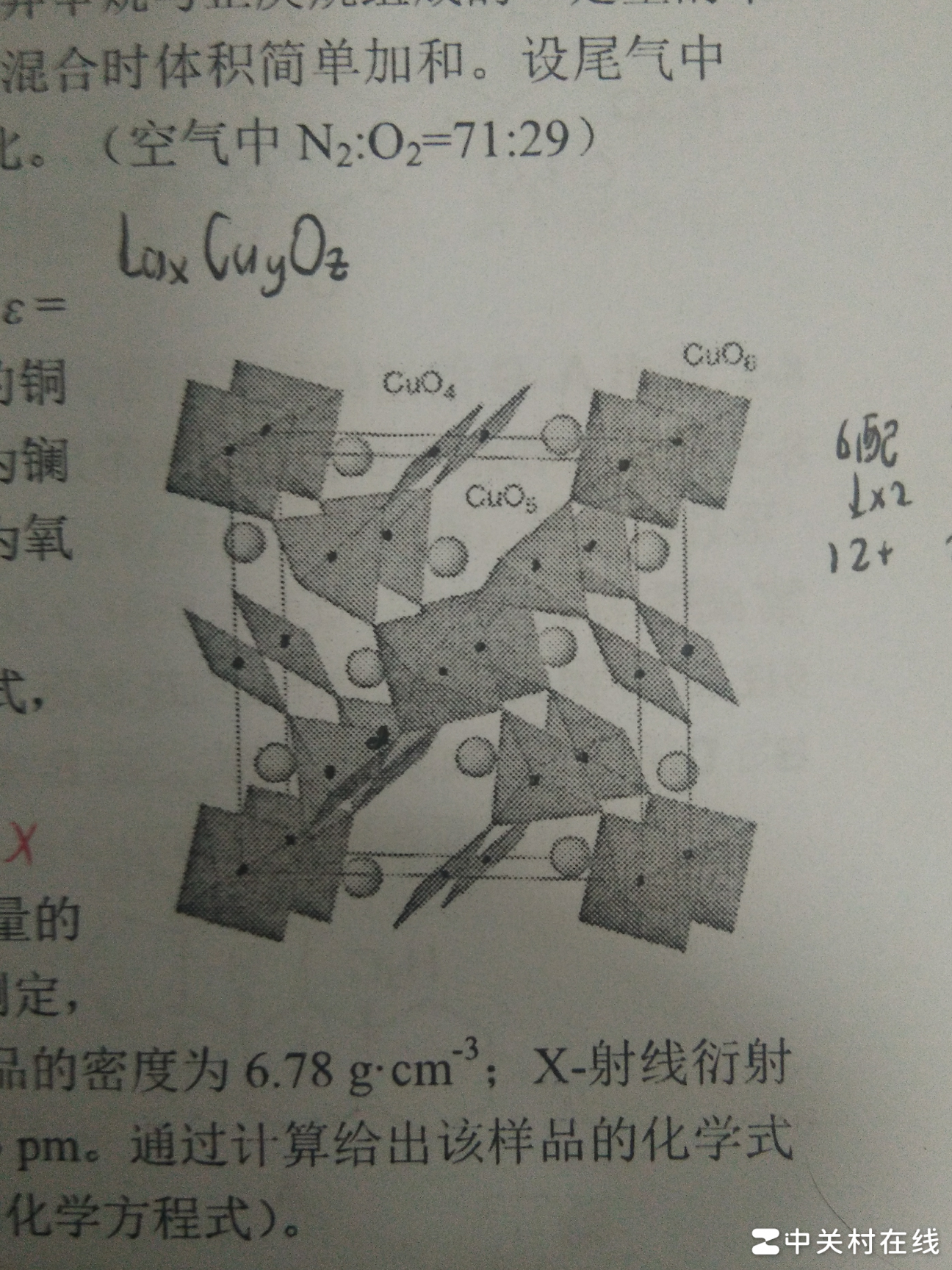 晶体结构图辨识技巧