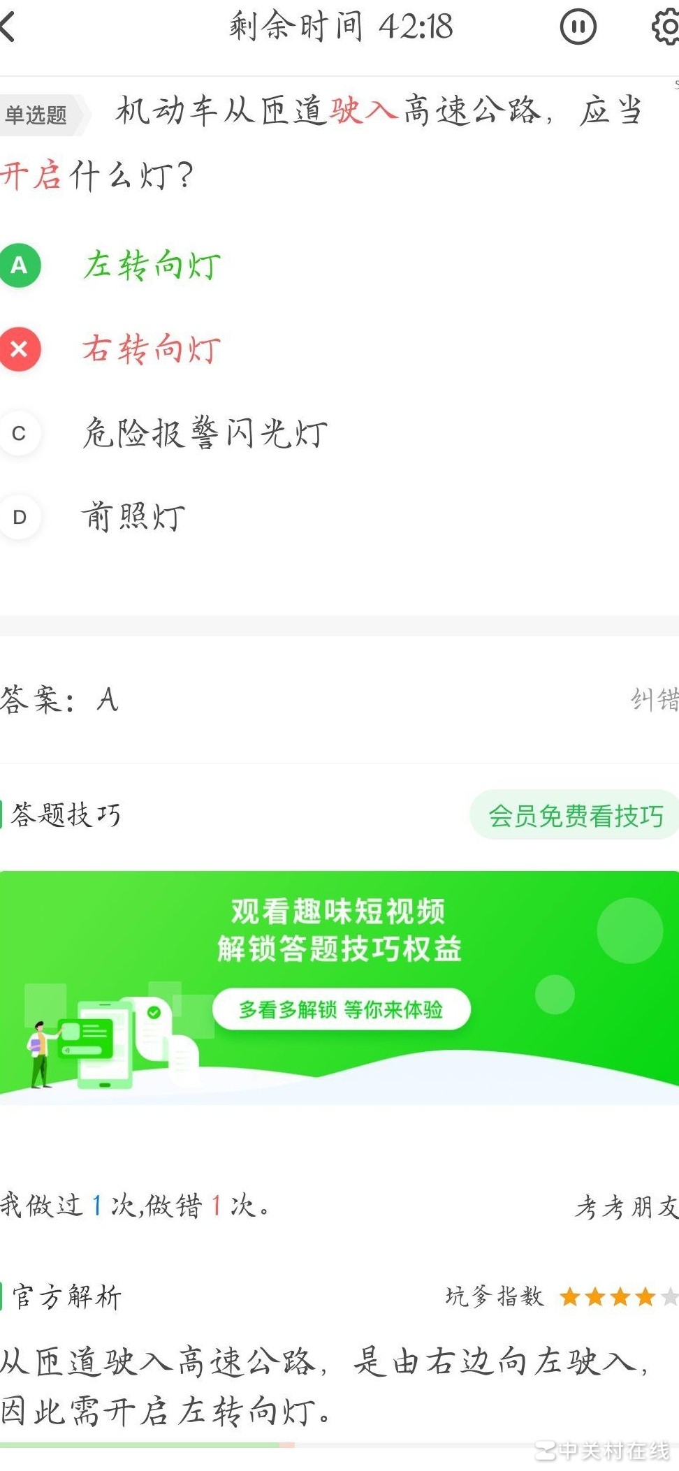 匝道入高速为何打左转向