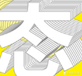 PS字体线性投影方法