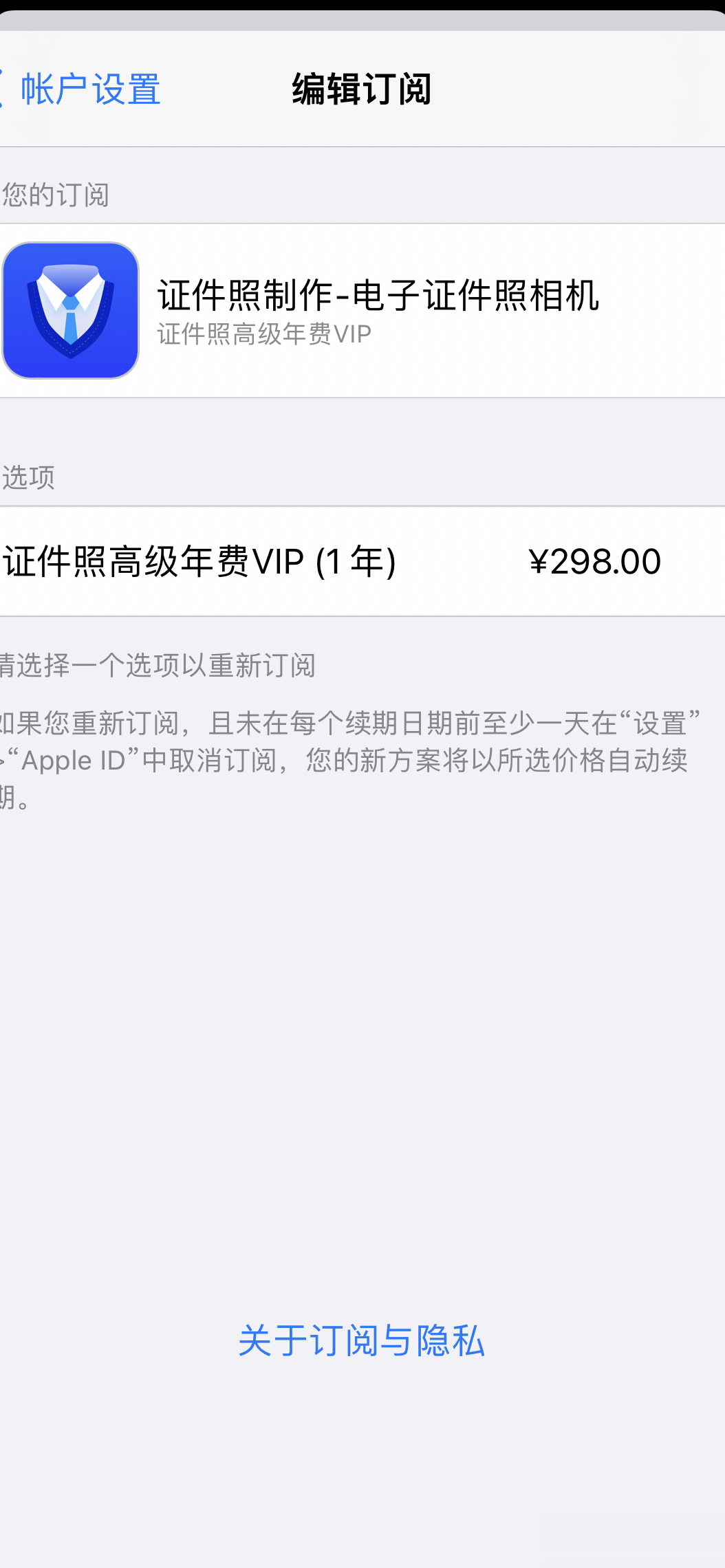 苹果账户取消订阅教程