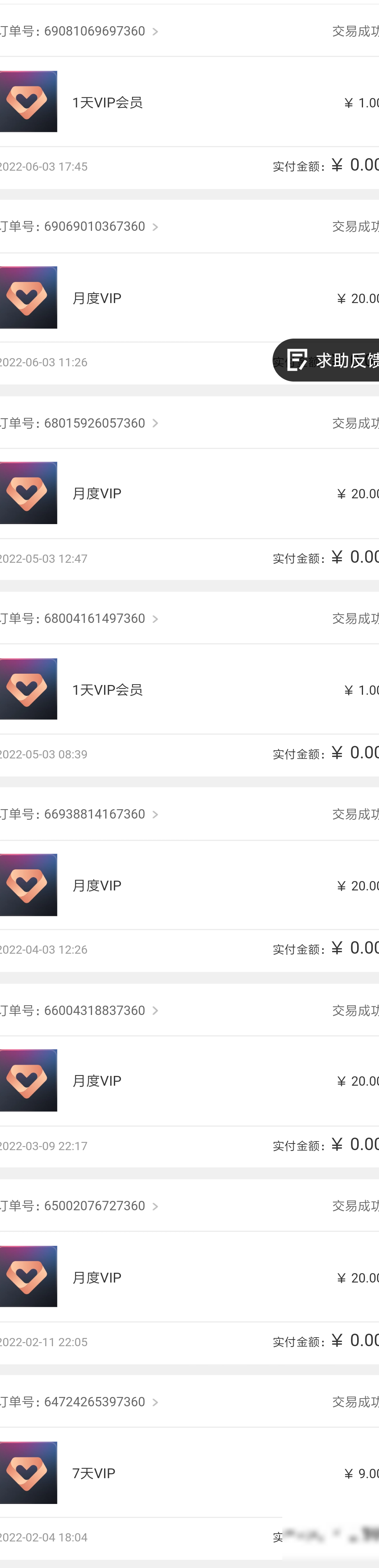 优酷会员自动扣费怎么办