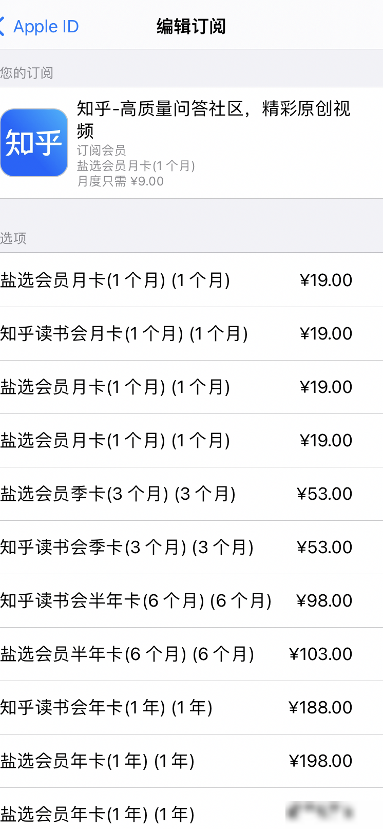 苹果自动续费已关闭？