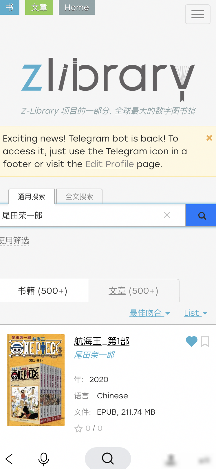 苹果图书App支持漫画格式吗
