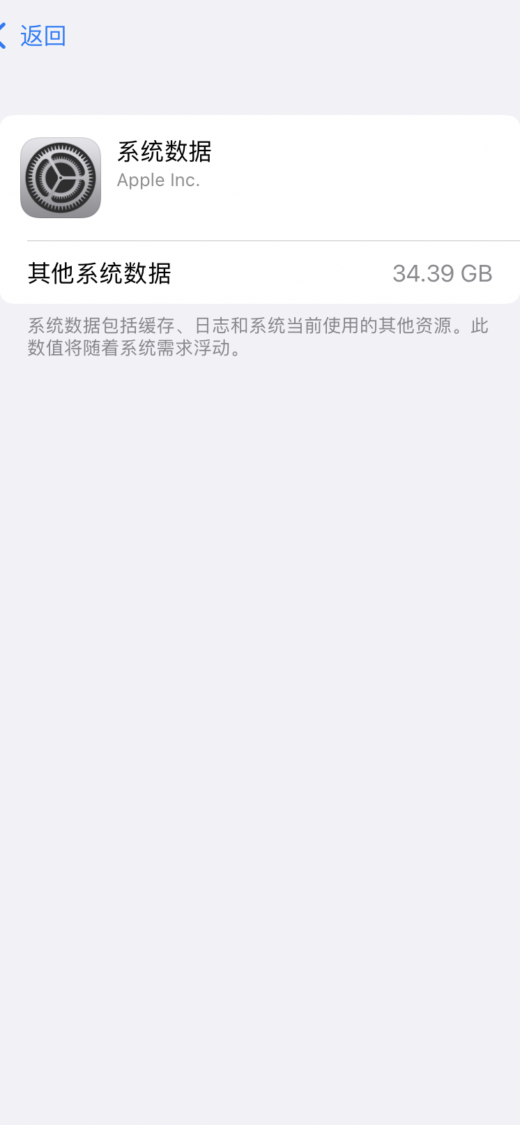 iPhone系统数据清除方法