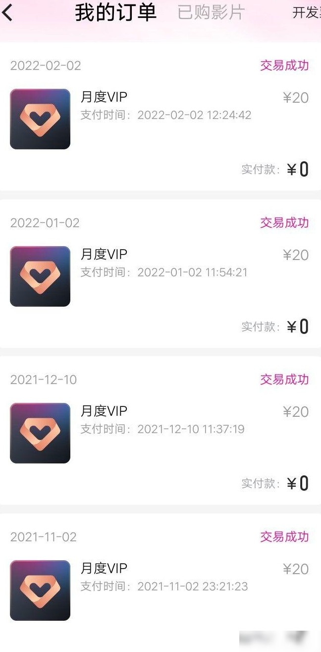 优酷会员自动续费关闭指南