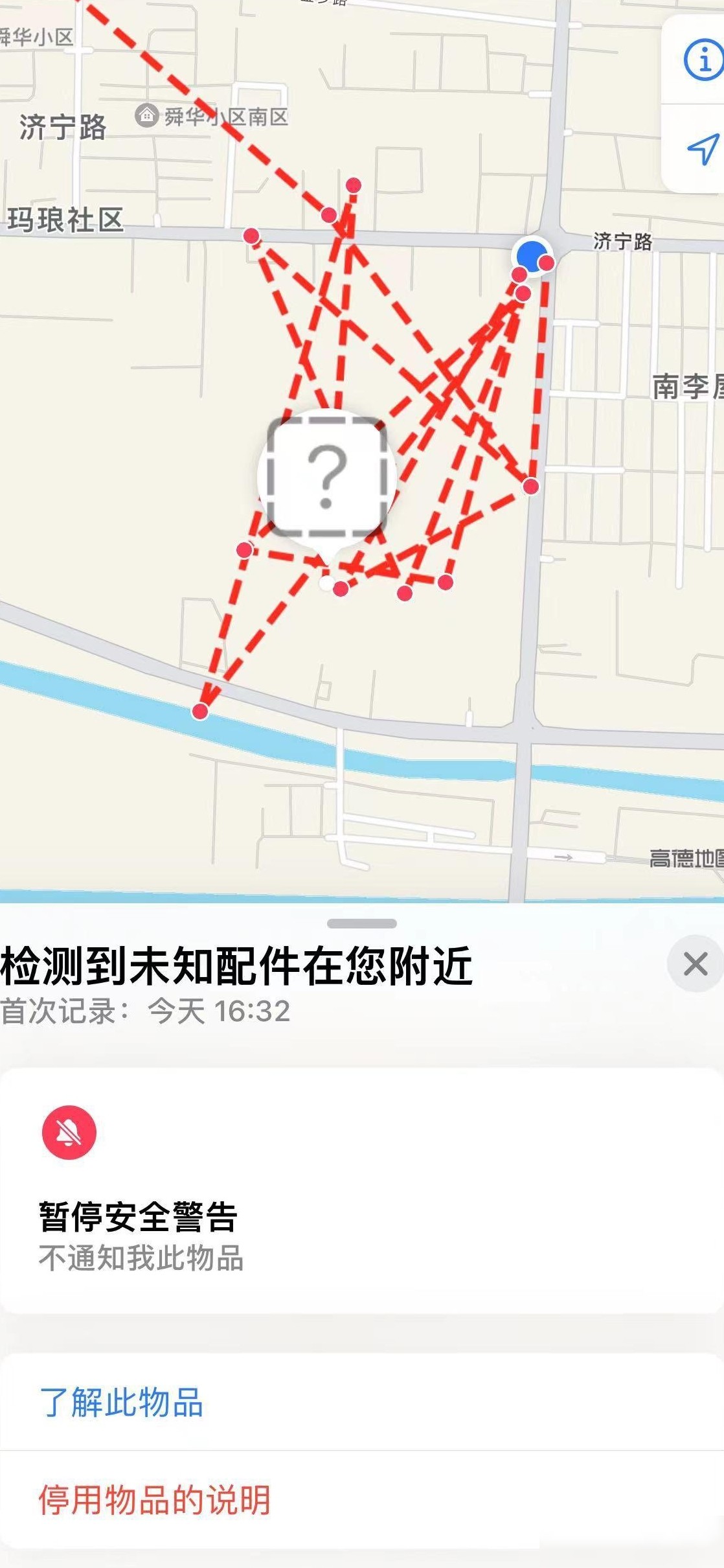 iPhone突现安全警告？