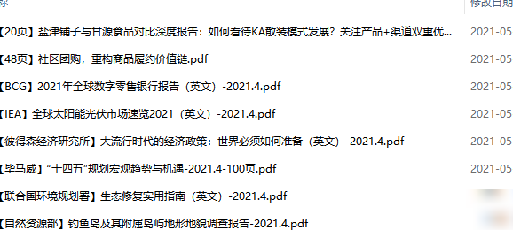 文件间距太宽？如何调窄